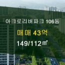 아크로부동산중개사사무소 이미지