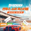 타이어 전문 shop 이미지