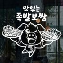 족발창고 - 서구 쌍촌로 21 | 족발창고