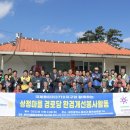 상정경로당 이미지