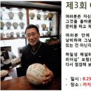 일등분동