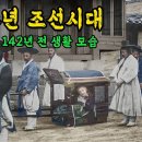 1884년 142년전 한양의 모습 이미지