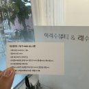 아리수화장품 이미지