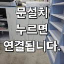 열리로 | 오픈형진열장 도어장착