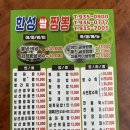 한성짜장 | 신탄진 중화요리 맛집 한성 손짜장 맛집 이용후기🥰