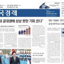 한국노총 전국화학노동조합연맹 전북건설 | [11월 25일 한국경제] 환율 협의체, 노란봉투법, 자사주 의무 소각, 상법 개정안, 배당소득 분리과세...