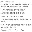대한민국 스포 예언가라고 지금 화제가 된 글.thread 이미지