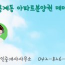 희망공인중개사사무소 네이버블로그