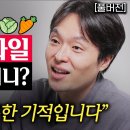 당근의 효능(조승우 한의사 이미지