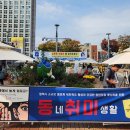 동취 서울매일