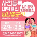 팀터틀랫 장유점 이미지
