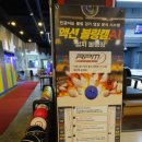 탑볼링센타 - 동구 경안로101길 43 | 탑볼링센타