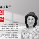 평정 주성민의 '서울대 평정 사주 명리학' 강의 - 제10강. 형살의 성격 및 직업 이미지