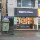 몬스터커피방촌점