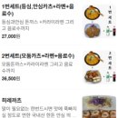 돈까츠야
