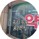 대송약국