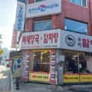 24-11/9-토 할매순대국-점심 옥길동-버들공원 두리랑-커피 김밥-저녁밥 이미지