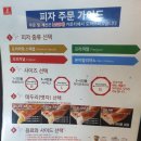 7번가피자미아길음점 이미지