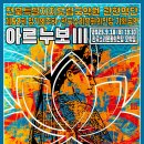 도립국악원 이미지