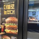 맥도날드 양주옥정DT점 | 맥도날드 신메뉴 더블빅맥 더블 맥스파이시 상하이 가격 맛 후기
