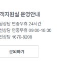 마이멍 | 마이리얼트립 국제선 항공권 일정 변경 후기 (멍청비용 20만원)