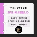 현대자동차 월곡점 이미지