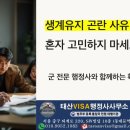 지청 행정사 사무소 이미지