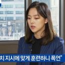 김보름 "노선영, 코치 지시에 맞게 훈련하니 폭언" 폭로 이미지