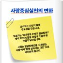 사람중심