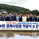 청량농협 경제사업부