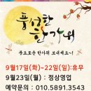 황금시루떡 - 광산구 수등로 249 | 황금시루떡