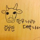 한우나라식육식당 이미지