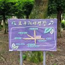 모구리야영장(가족영지) 이미지