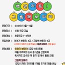 동해교육도서관 이미지