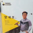 프렌즈아카데미 명지국제신도시점 이미지