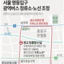 명동 버스정류장 이미지