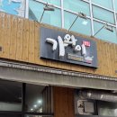 가와이스시