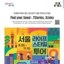 서울항공투어