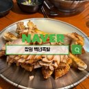 월영동122 | 창원 백년족발 참숯 불 구운 족발 방문 솔직후기