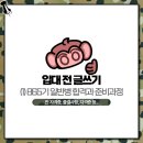 진설산업 | [후기] 공군 865기 일반병 합격과 준비과정