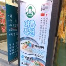 보배반점 미아점 네이버블로그