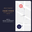 [W08] 강남 예복 대여 청담 아르코발레노 계약후기｜피팅 후 최종 선택한 이유