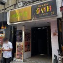 제주딱새우앤연어 - 화성시 동탄반송3길 36-6 | 영등포구청 제주 감성 술집, 딱새우가 맛있는 애월의밤 🦐🍻