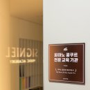 시그니엘학원
