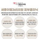 플라워피부과의원 이미지