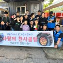 [10월20일] 668번째 가을이의 연탄배달 나눔 /구룡마을 이미지