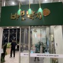 바보낙지 | 부산 영도 맛집 영도 피아크 맛집 바보낙지 방문후기