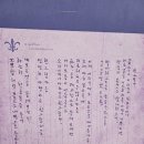 하하산행(3월 15일)-광양역사문화기행:정병욱 가옥•윤동주 육필 원고,망덕포구•배알도,광양의병 발자취 등 기행 이미지