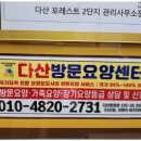 감사방문요양센터 이미지