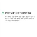 럭키제빵소 이미지